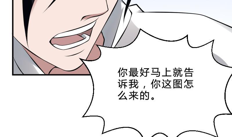 纹身师  第28话戏子徐青 漫画图片6.jpg