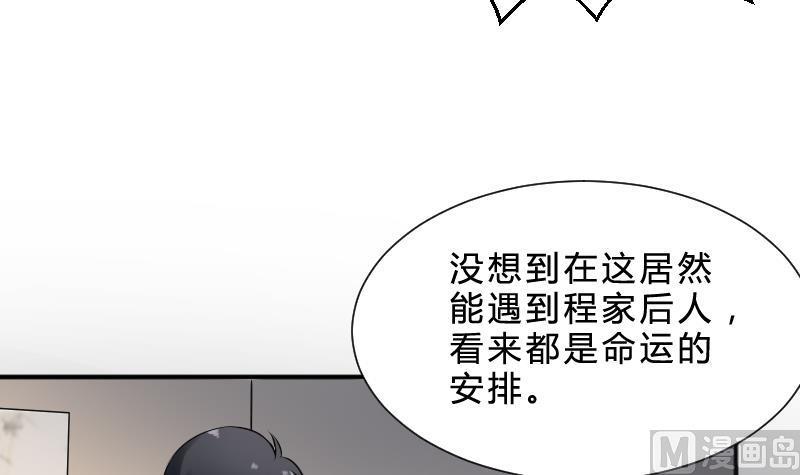 纹身师  第28话戏子徐青 漫画图片7.jpg