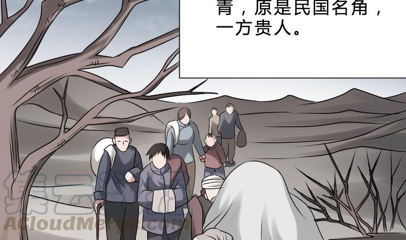 纹身师  第28话戏子徐青 漫画图片11.jpg