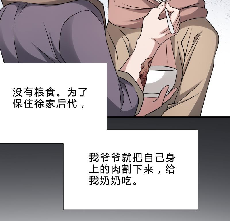 纹身师  第28话戏子徐青 漫画图片15.jpg