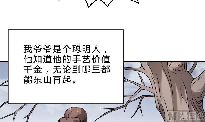 纹身师  第28话戏子徐青 漫画图片28.jpg