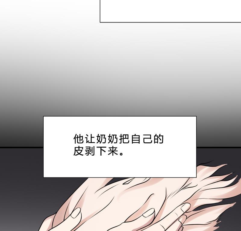 纹身师  第28话戏子徐青 漫画图片30.jpg