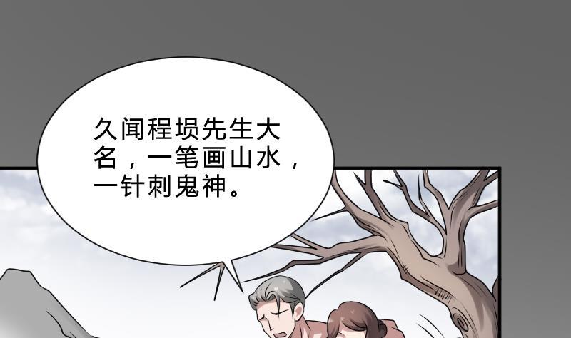 纹身师  第28话戏子徐青 漫画图片32.jpg