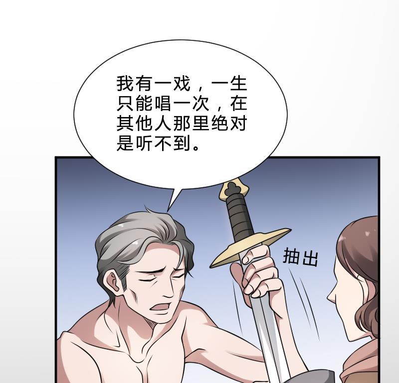 纹身师  第28话戏子徐青 漫画图片44.jpg