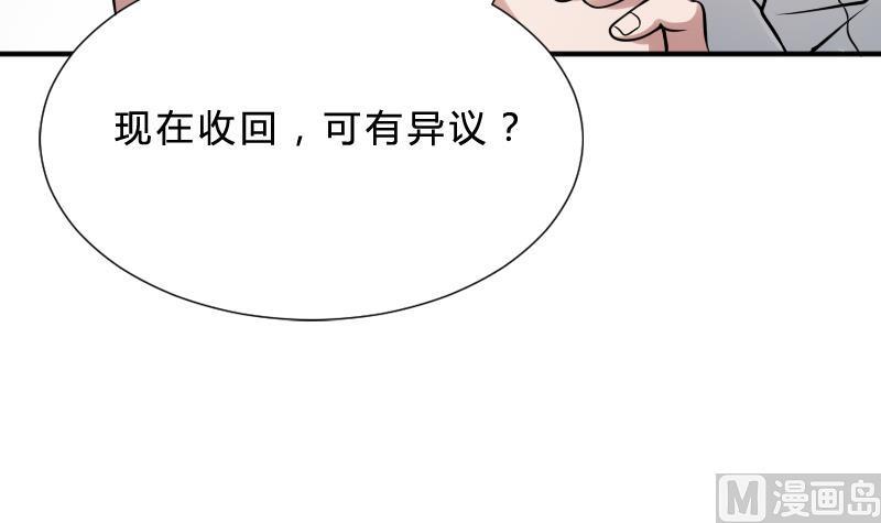 纹身师  第29话情面的真相 漫画图片7.jpg