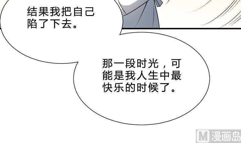 纹身师  第29话情面的真相 漫画图片13.jpg