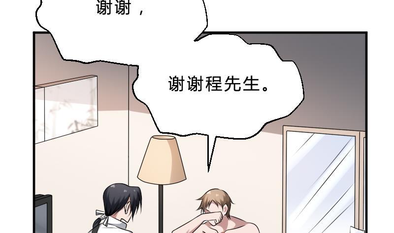 纹身师  第29话情面的真相 漫画图片20.jpg