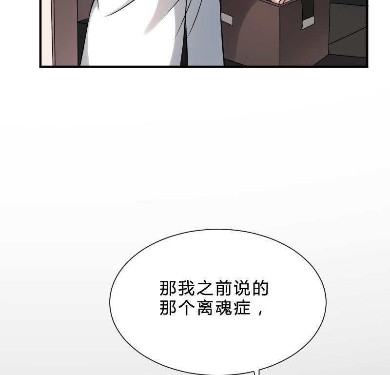 纹身师  第29话情面的真相 漫画图片29.jpg