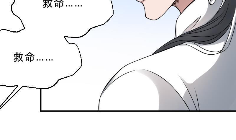 纹身师  第29话情面的真相 漫画图片39.jpg