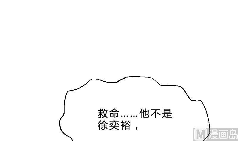 纹身师  第29话情面的真相 漫画图片40.jpg