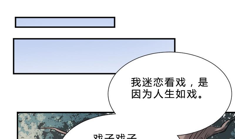 纹身师  第29话情面的真相 漫画图片47.jpg