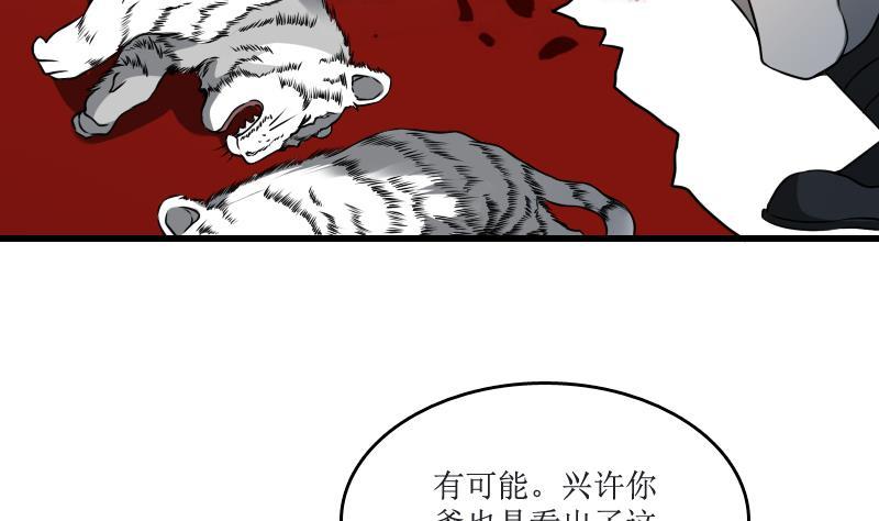 纹身师  第3话为虎作伥 漫画图片8.jpg