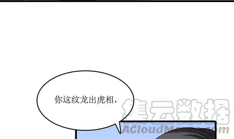 纹身师  第3话为虎作伥 漫画图片11.jpg