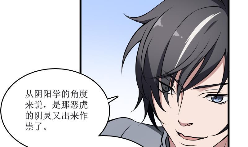 纹身师  第3话为虎作伥 漫画图片12.jpg