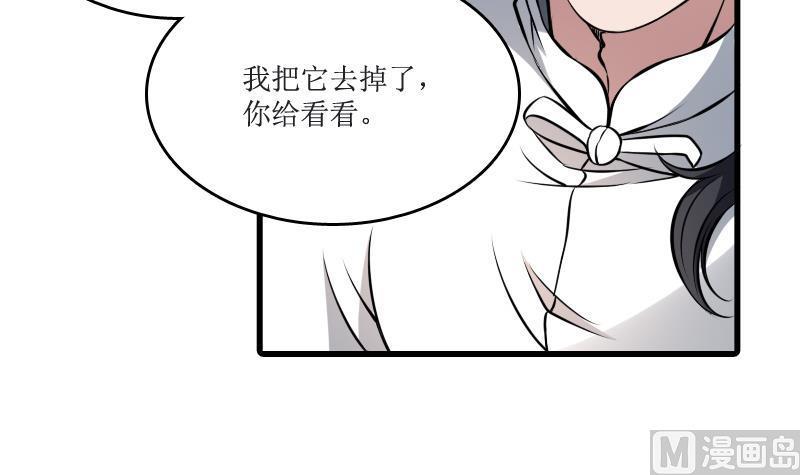 纹身师  第3话为虎作伥 漫画图片13.jpg