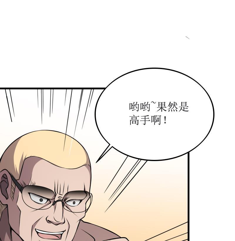 纹身师  第3话为虎作伥 漫画图片14.jpg