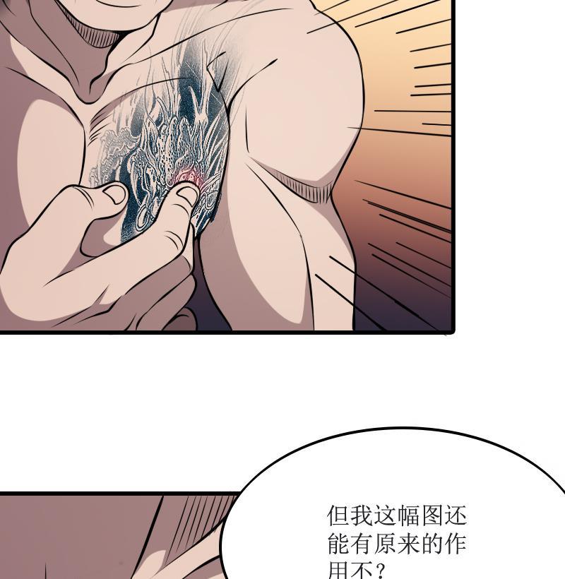 纹身师  第3话为虎作伥 漫画图片15.jpg