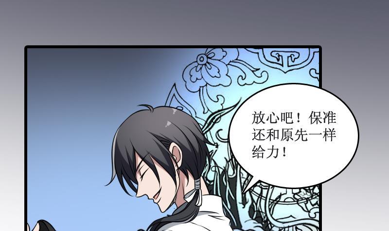 纹身师  第3话为虎作伥 漫画图片17.jpg