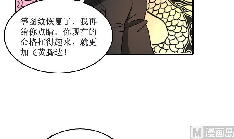 纹身师  第3话为虎作伥 漫画图片19.jpg