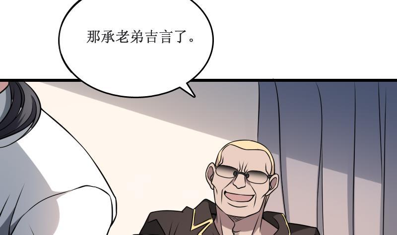 纹身师  第3话为虎作伥 漫画图片20.jpg