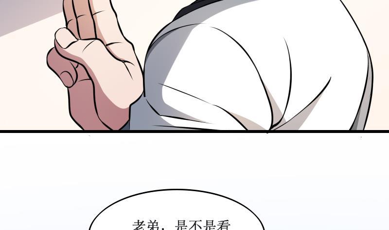 纹身师  第3话为虎作伥 漫画图片23.jpg