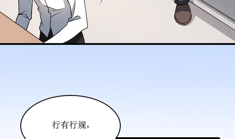 纹身师  第3话为虎作伥 漫画图片26.jpg