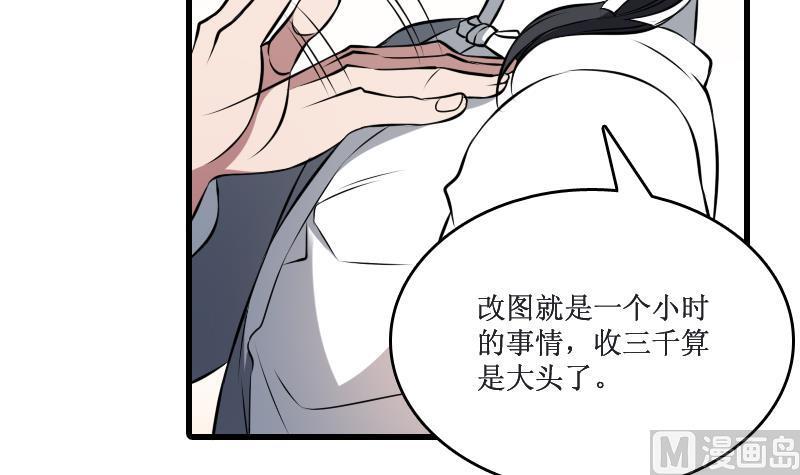 纹身师  第3话为虎作伥 漫画图片28.jpg