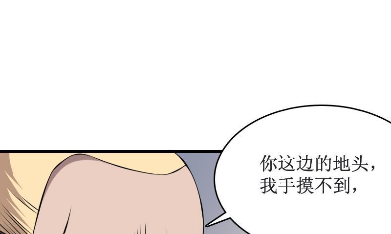 纹身师  第3话为虎作伥 漫画图片32.jpg