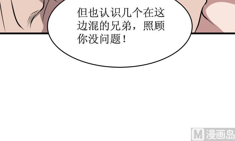 纹身师  第3话为虎作伥 漫画图片34.jpg