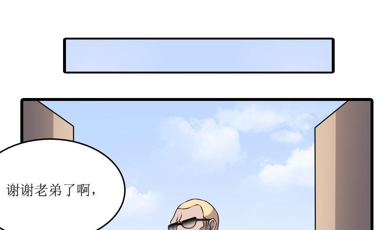 纹身师  第3话为虎作伥 漫画图片35.jpg