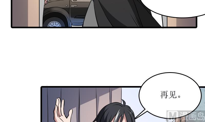 纹身师  第3话为虎作伥 漫画图片37.jpg