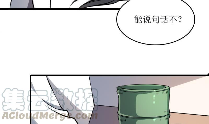 纹身师  第3话为虎作伥 漫画图片41.jpg