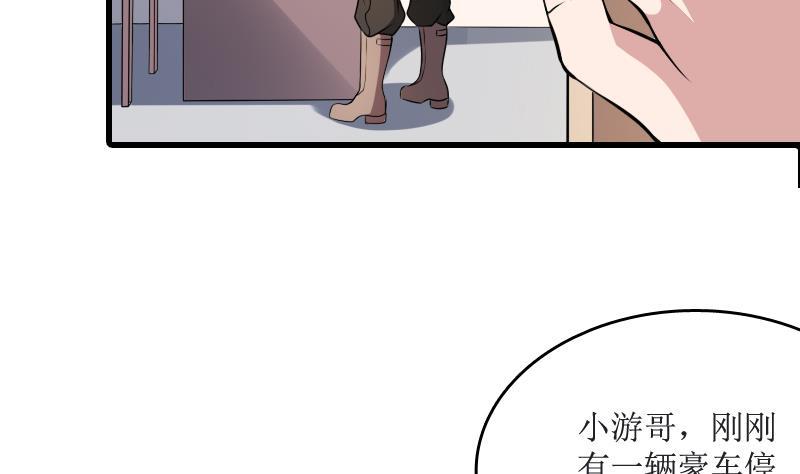 纹身师  第3话为虎作伥 漫画图片54.jpg