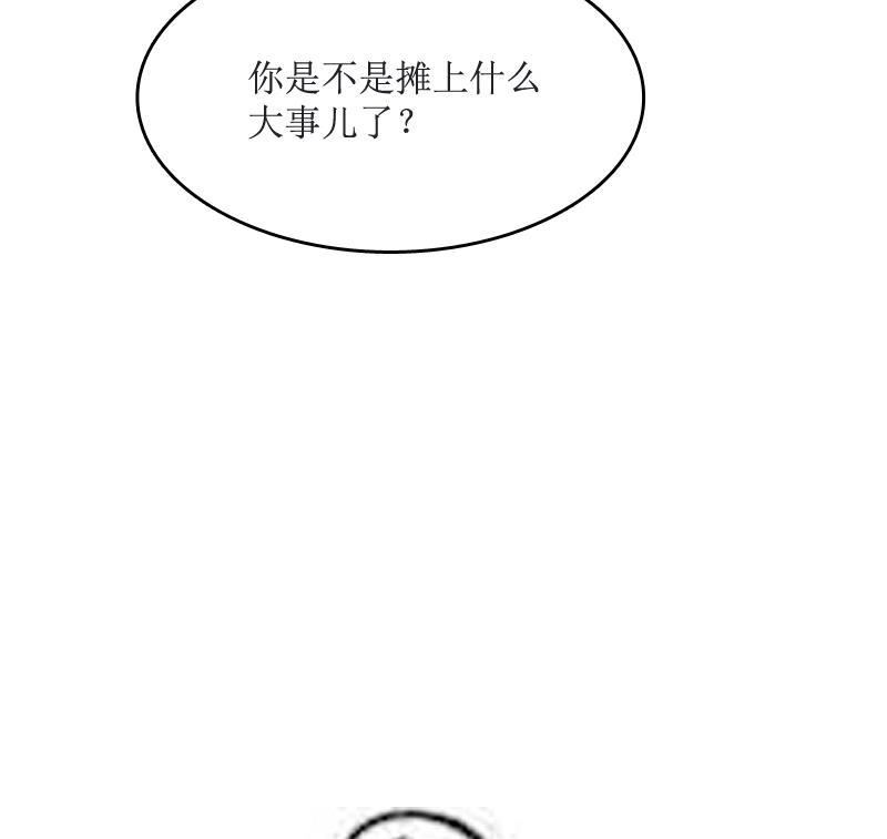 纹身师  第3话为虎作伥 漫画图片57.jpg