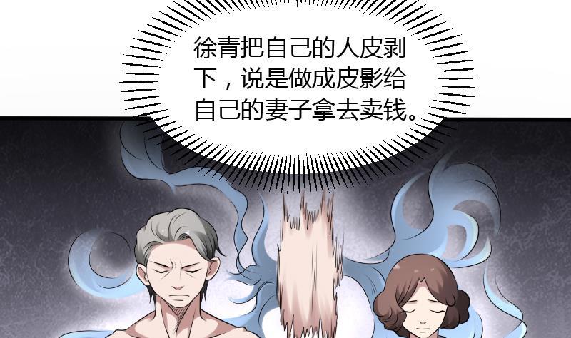 纹身师  第30话百年之仇 漫画图片3.jpg