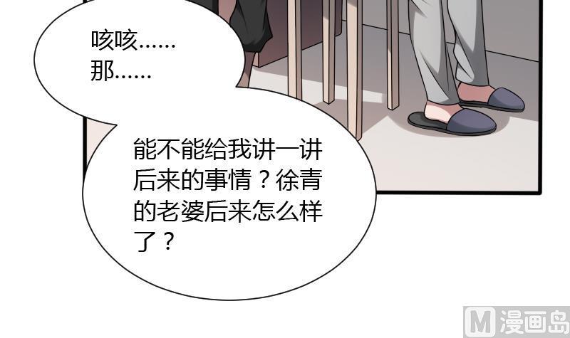 纹身师  第30话百年之仇 漫画图片10.jpg