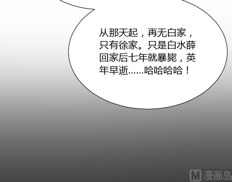 纹身师  第30话百年之仇 漫画图片19.jpg