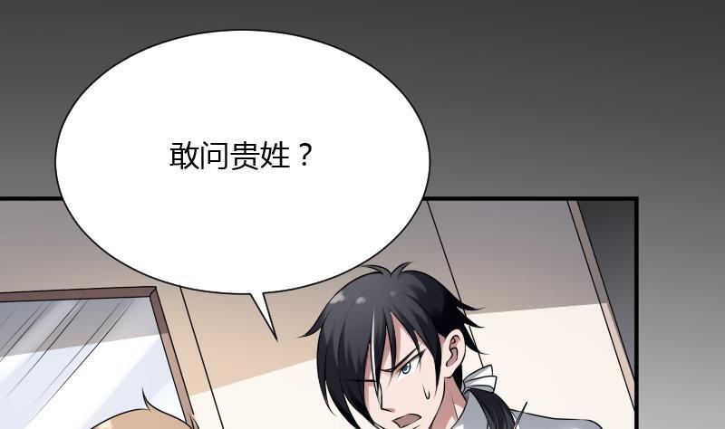 纹身师  第30话百年之仇 漫画图片20.jpg