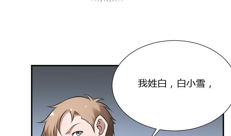 纹身师  第30话百年之仇 漫画图片23.jpg