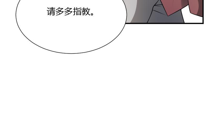 纹身师  第30话百年之仇 漫画图片26.jpg