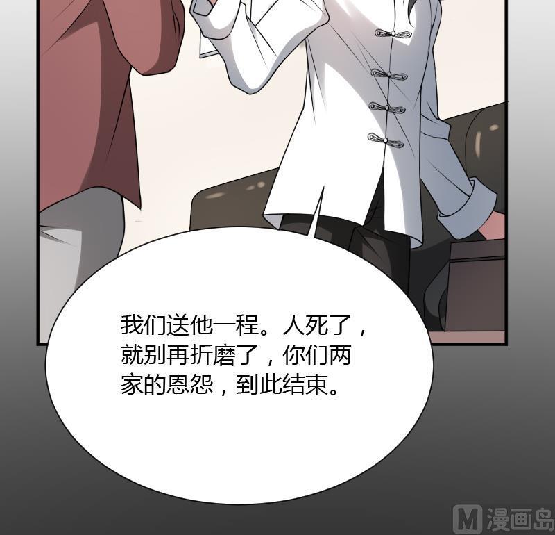 纹身师  第30话百年之仇 漫画图片34.jpg