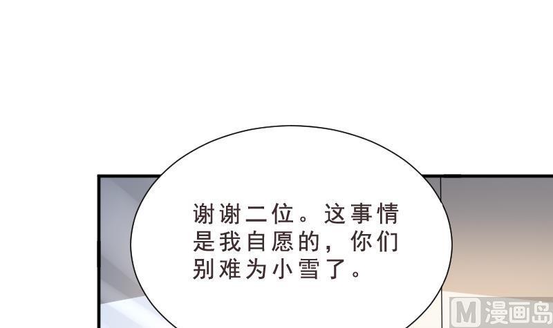 纹身师  第30话百年之仇 漫画图片46.jpg