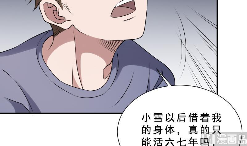 纹身师  第30话百年之仇 漫画图片55.jpg