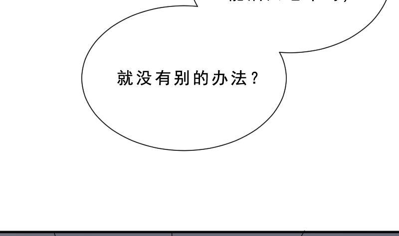 纹身师  第30话百年之仇 漫画图片56.jpg