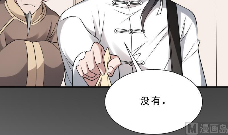 纹身师  第30话百年之仇 漫画图片58.jpg