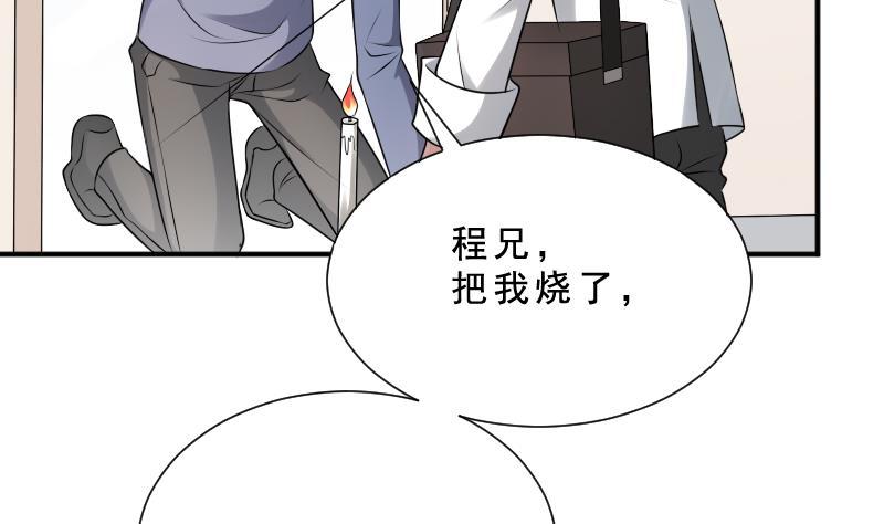 纹身师  第30话百年之仇 漫画图片63.jpg