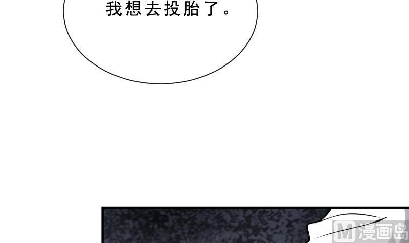 纹身师  第30话百年之仇 漫画图片64.jpg