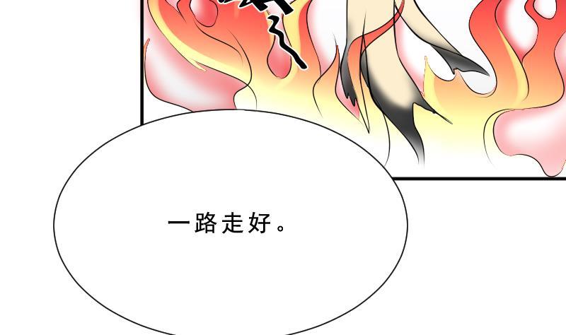 纹身师  第30话百年之仇 漫画图片66.jpg