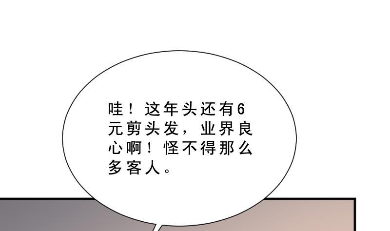 纹身师  第31话听说你日猫了 漫画图片9.jpg