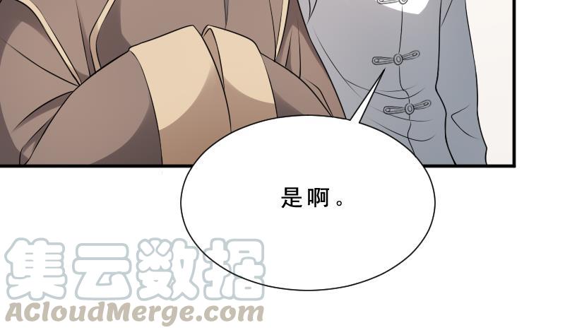 纹身师  第31话听说你日猫了 漫画图片11.jpg